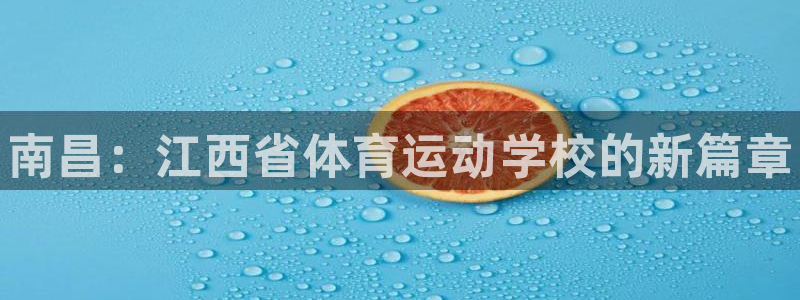 一竞技官网下载招商电话号码是多少：南昌：江西省体育运